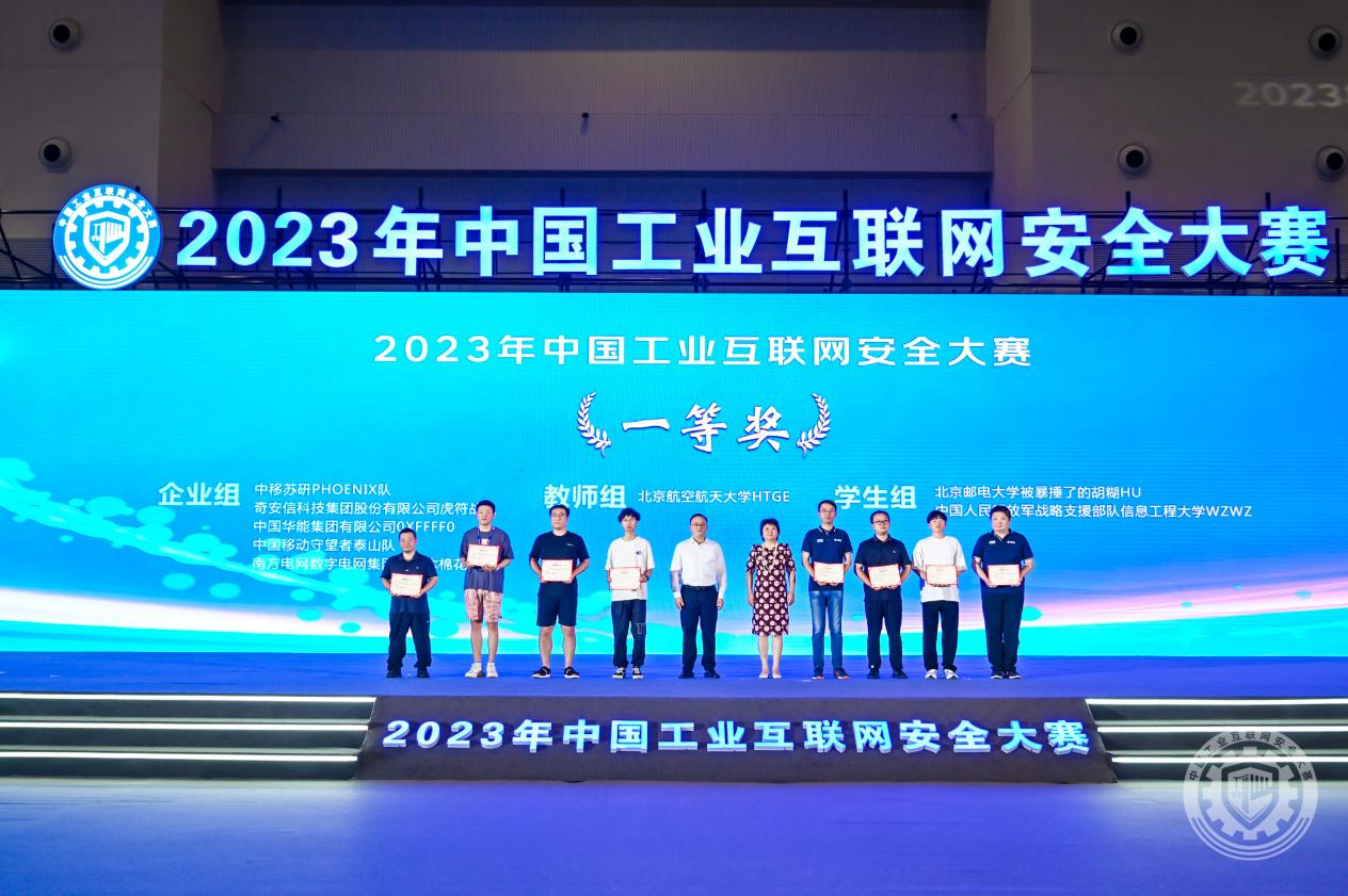 操B高潮在线2023年中国工业互联网安全啊啊啊操逼舒服视频